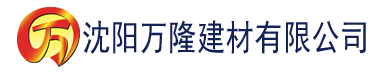 沈阳亚洲狠狠躁一区二区三区建材有限公司_沈阳轻质石膏厂家抹灰_沈阳石膏自流平生产厂家_沈阳砌筑砂浆厂家